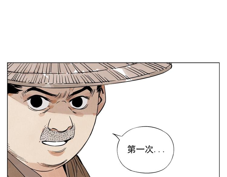 第47话 轻功23