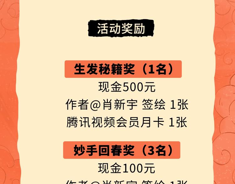 贺动画《绝顶》开播番外篇26