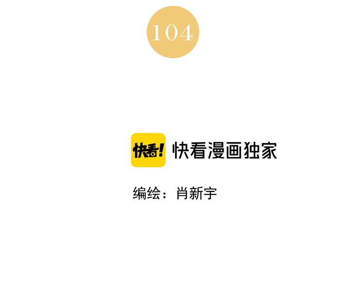 第104话 努力1