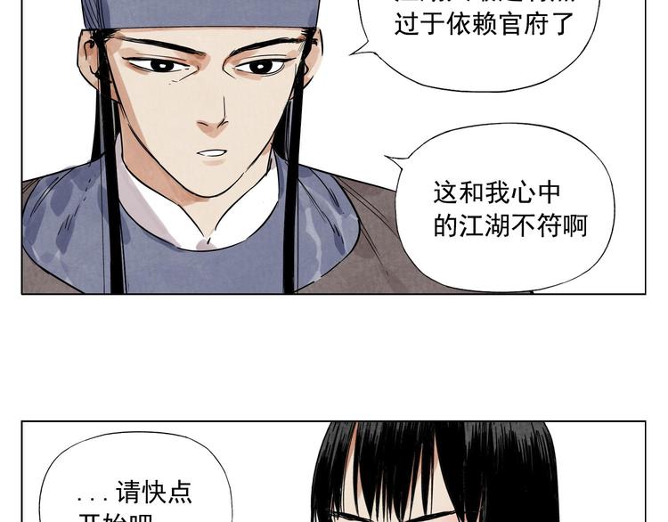 第51话 寻人启示22