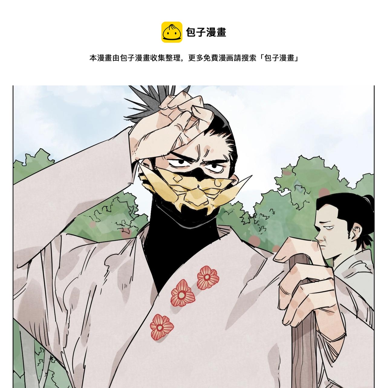 第145话 红花4