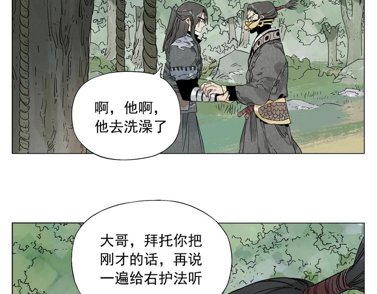 第107话 男人心68