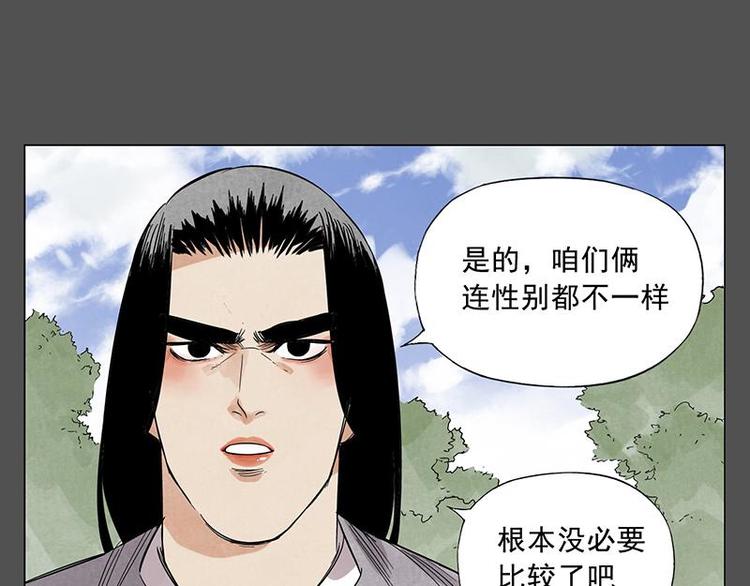 第32话 闺蜜（一）35