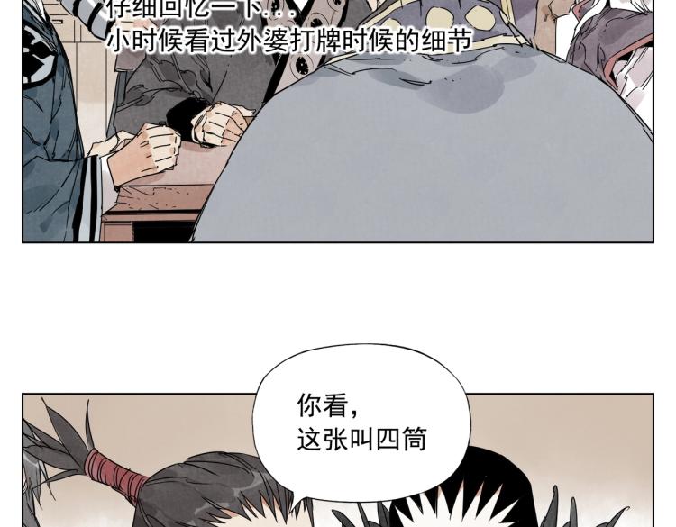 第126话 敌对关系52