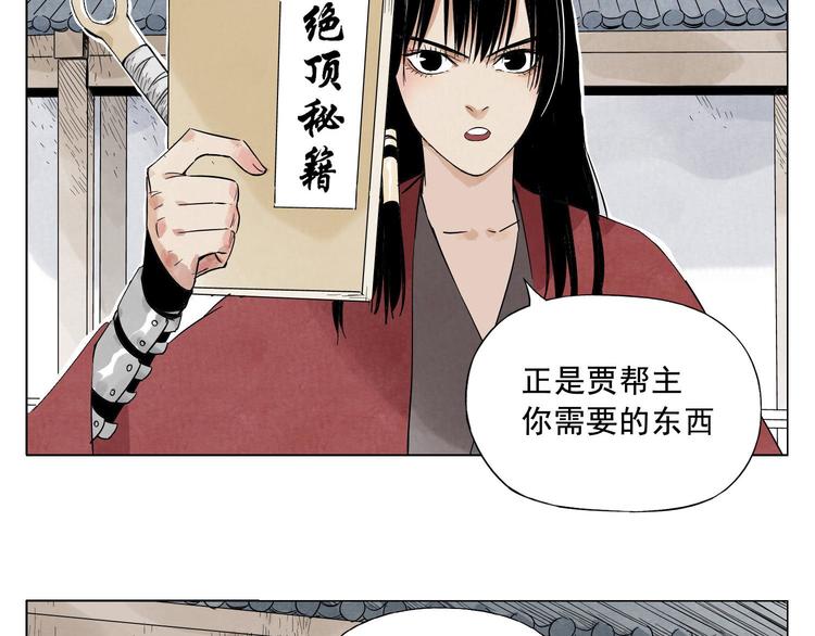 第21话 二当家的日常68