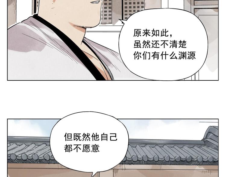 第21话 二当家的日常61