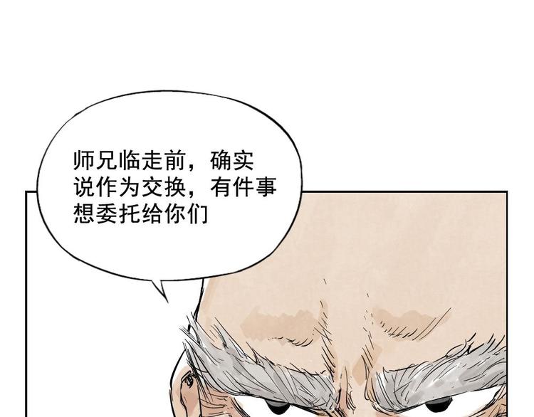 第06话 少林派秘宝48