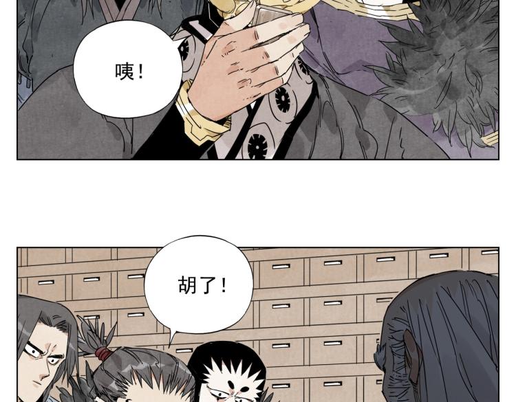 第126话 敌对关系58