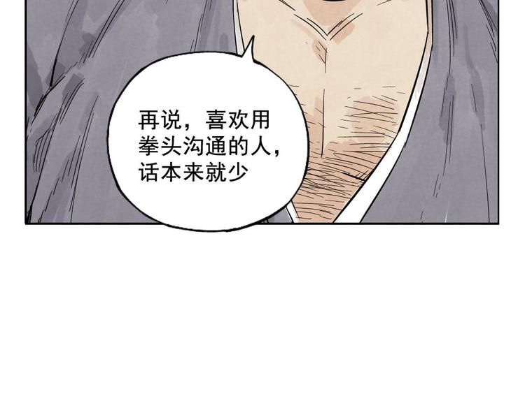 第10话 卷毛的等待22