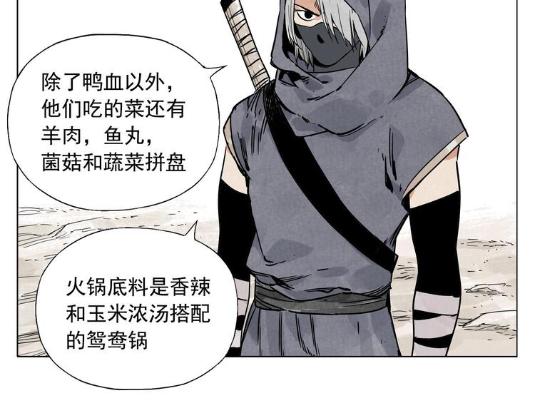 第56话 刺探情报61
