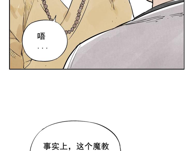 第07话 江湖格局37