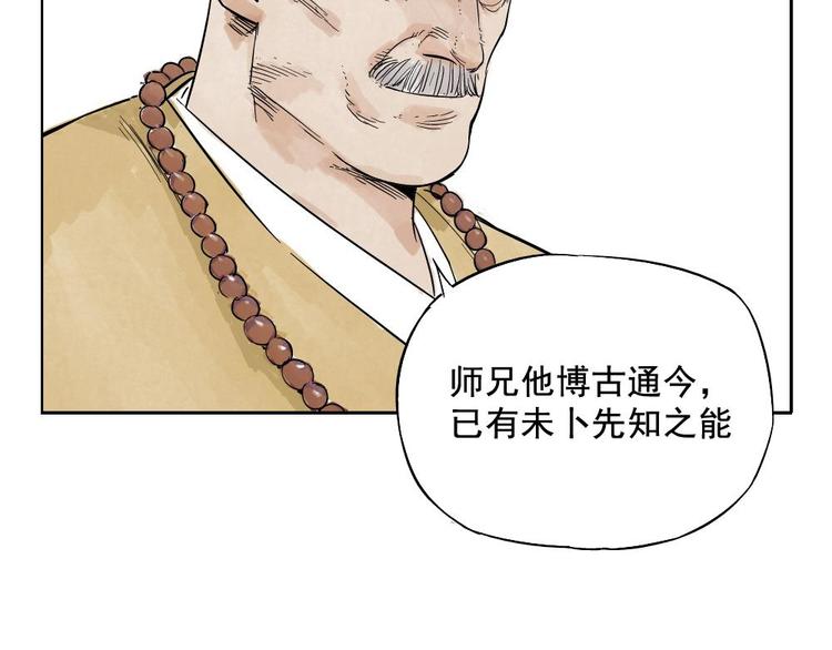 第06话 少林派秘宝29