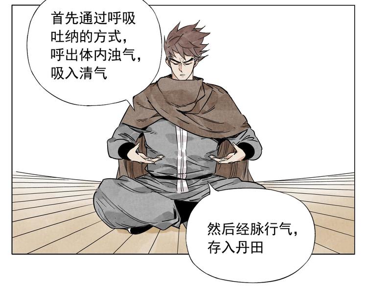 第61话 练功37