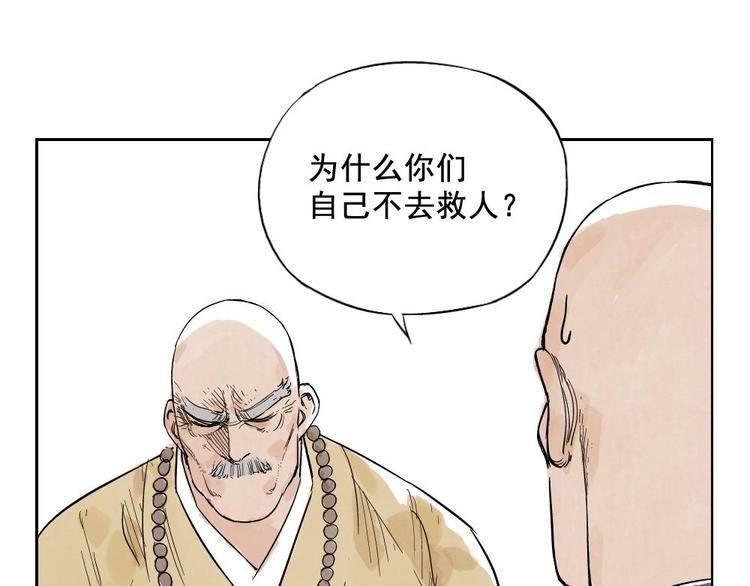 第07话 江湖格局36