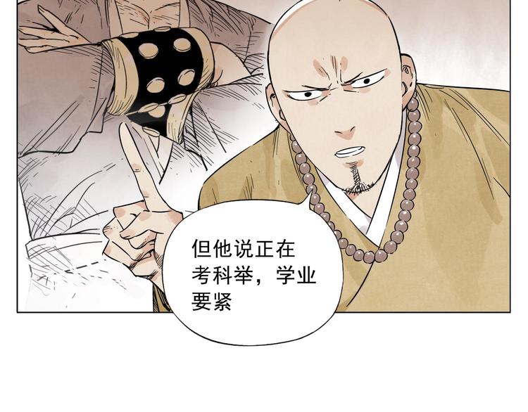 第41话 江湖集会29