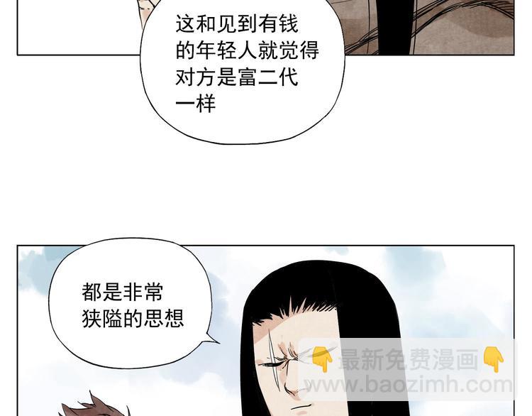 第58话 主角神掌34