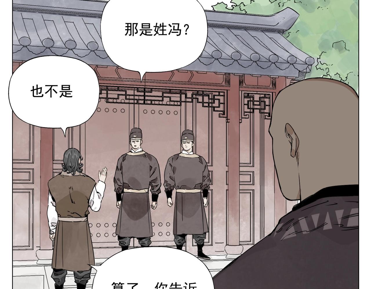 第150话 友谊23