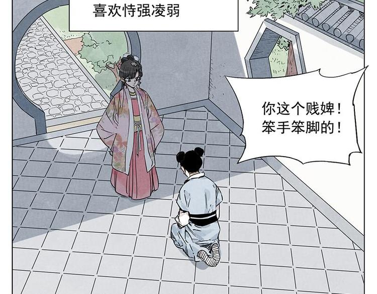 第68话 人人平等5