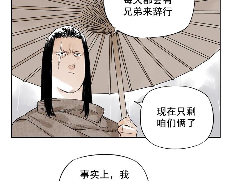 第14话 只要有我在24