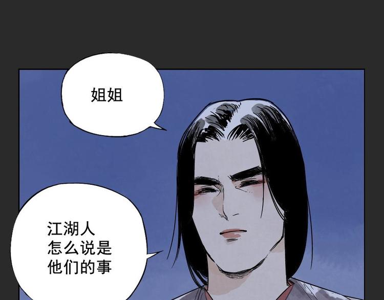 第11话 卧底身份25