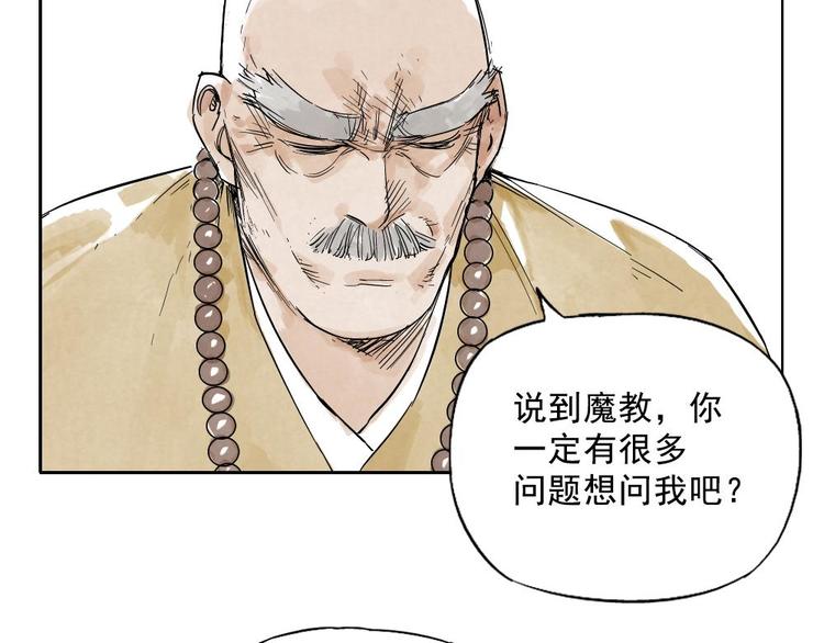 第07话 江湖格局1
