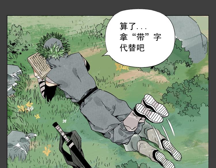 第91话 资质19