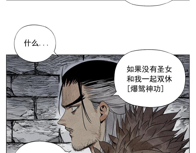 第37话 开战前22