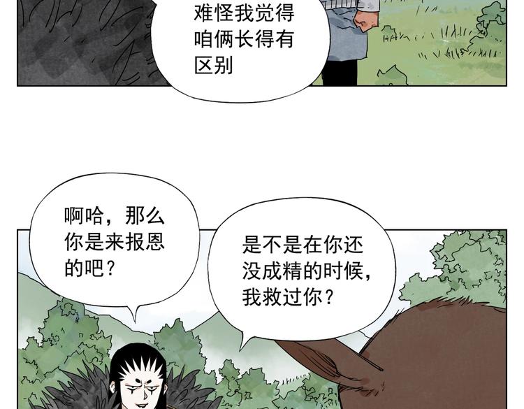 第114话 小百叶26