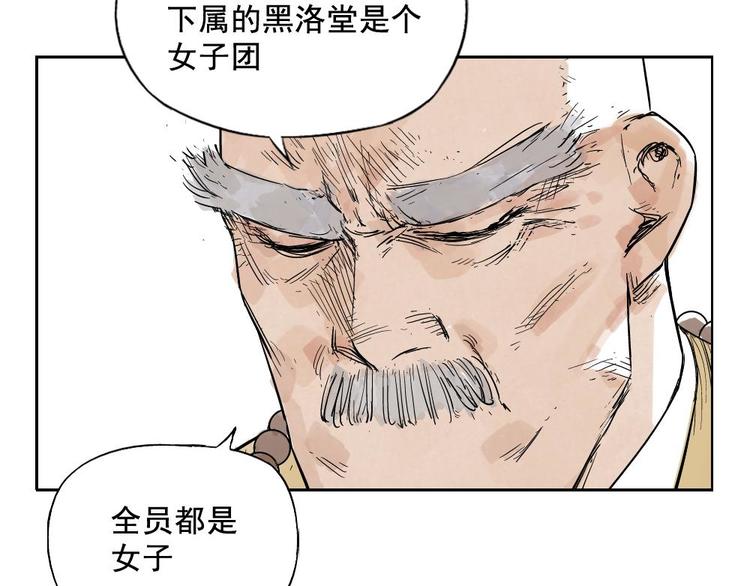 第07话 江湖格局38