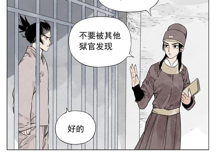 第73话 神刀11