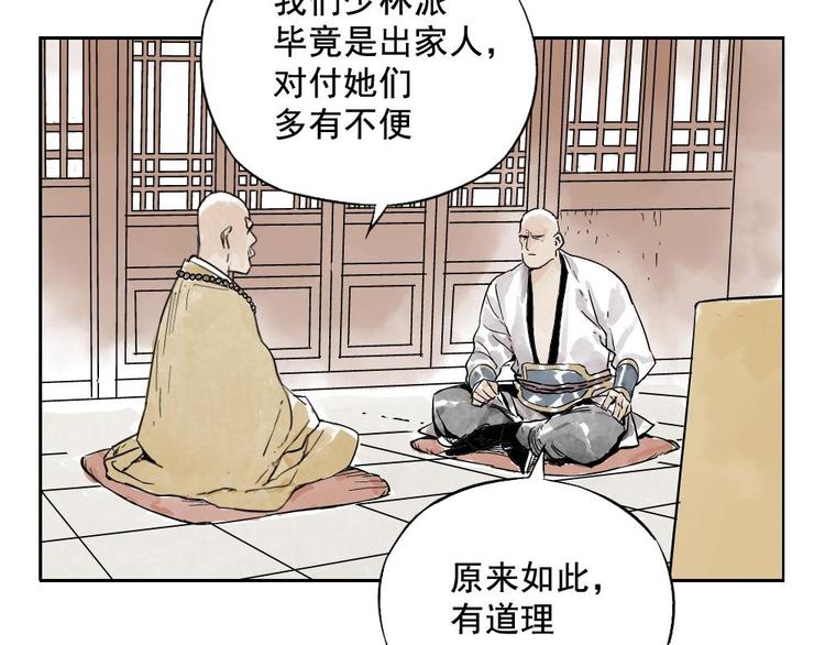 第07话 江湖格局41