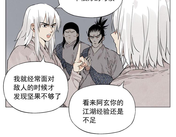 第73话 神刀40