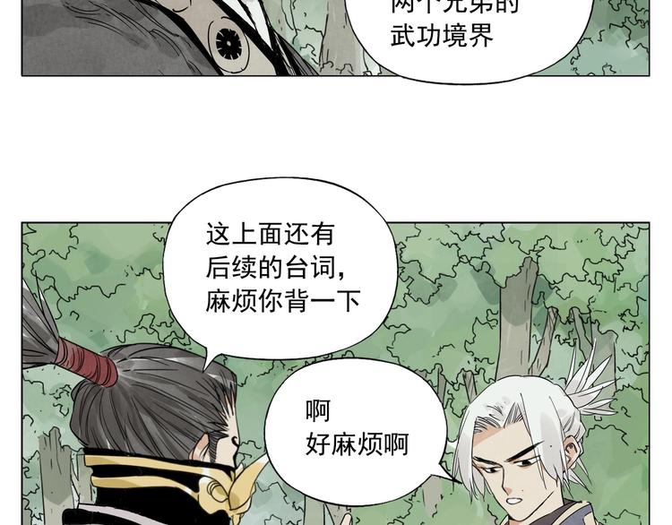 第106话 目的35