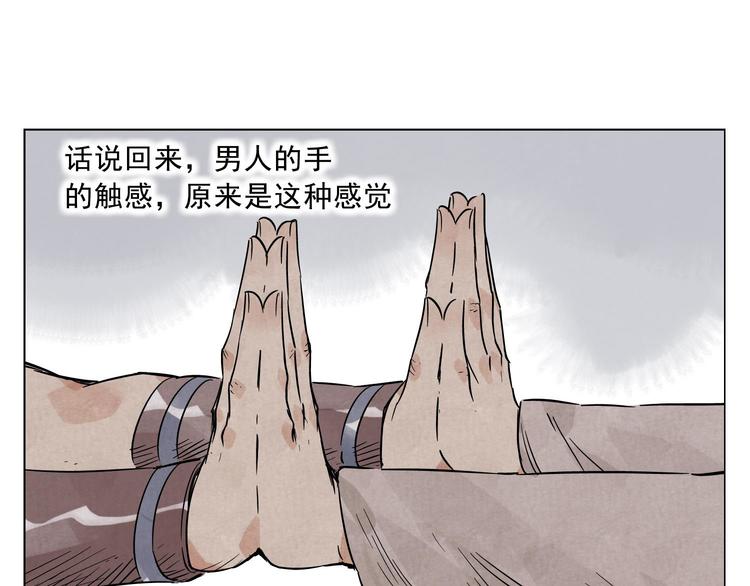 第43话 兄弟情深6