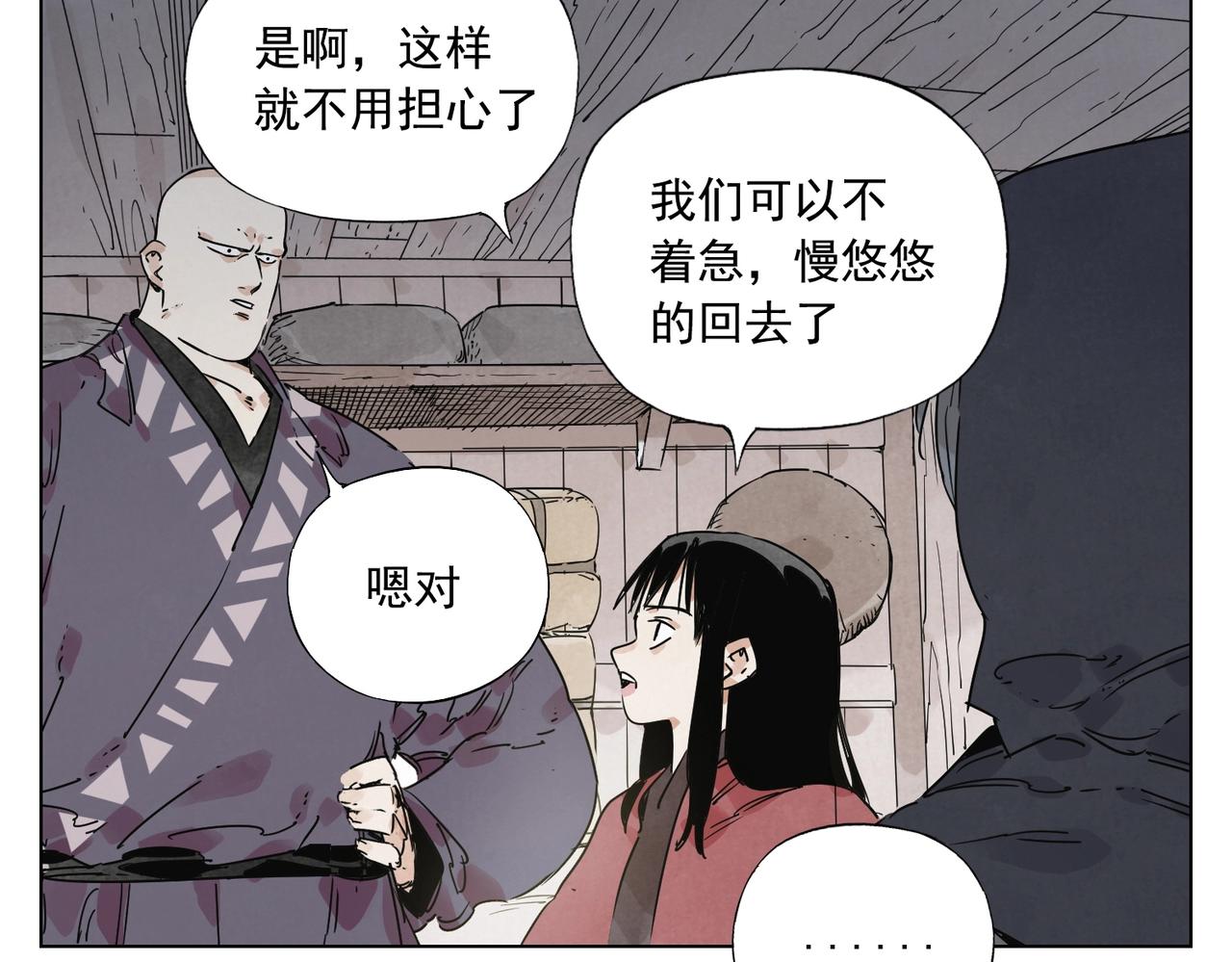 第133话 计划46