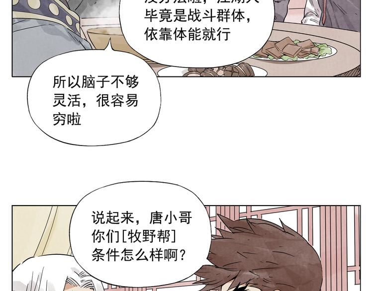 第89话 抗议47