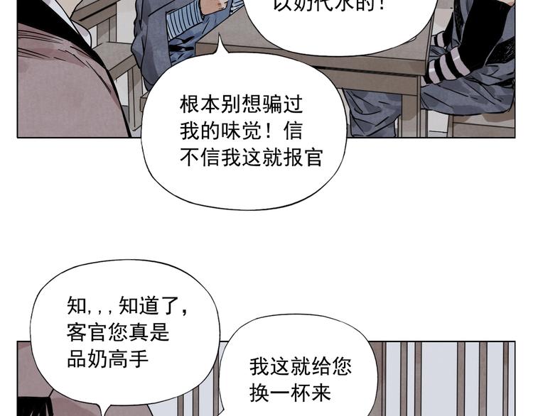 第90话 茶50
