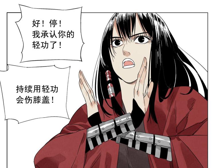 第18话 与众不同77