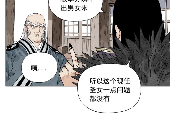 第97话 公平54