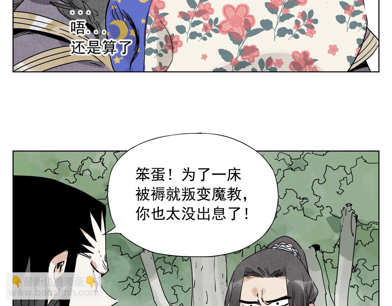 第138话 休息50