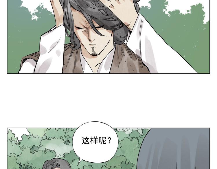 第47话 轻功61