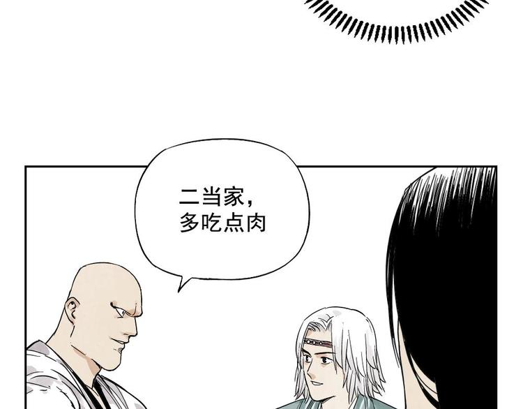 第12话 吃火锅65