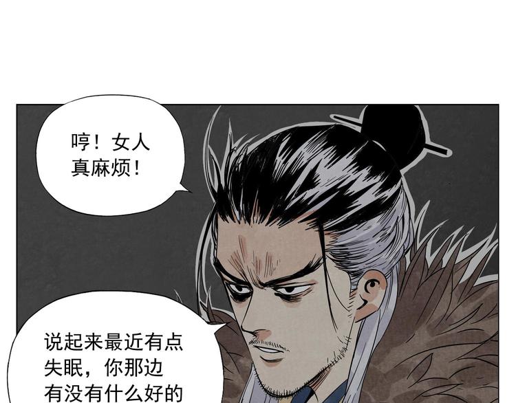 第37话 开战前40