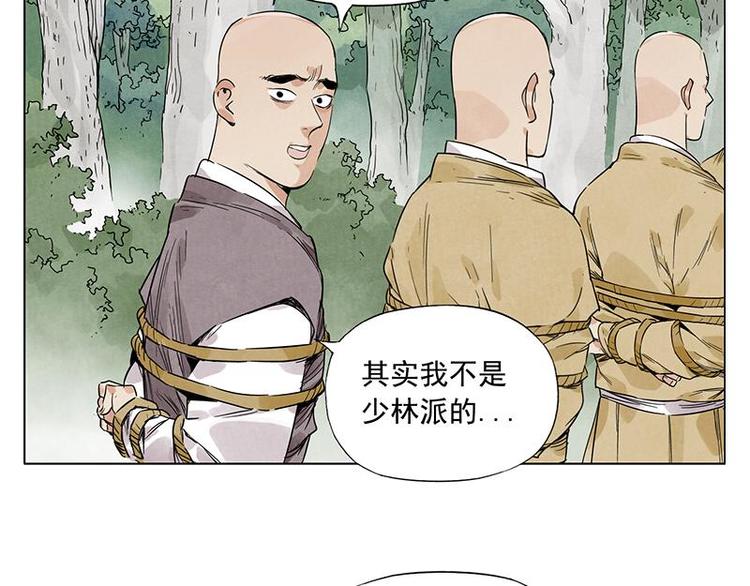 第40话 魔教中人6