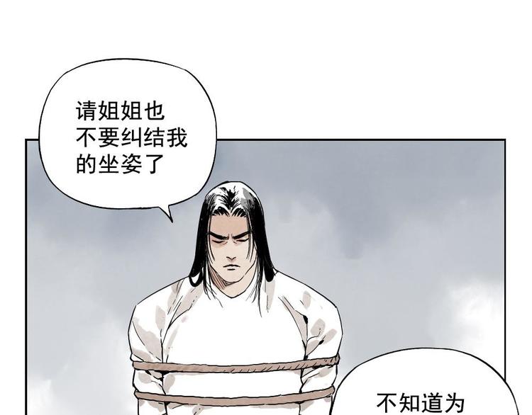 第11话 卧底身份9
