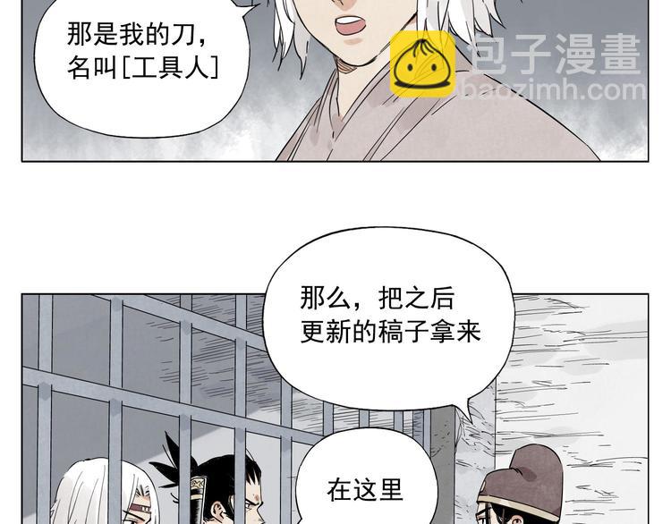 第73话 神刀4