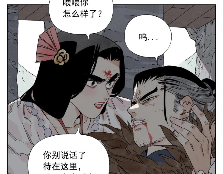第126话 敌对关系2