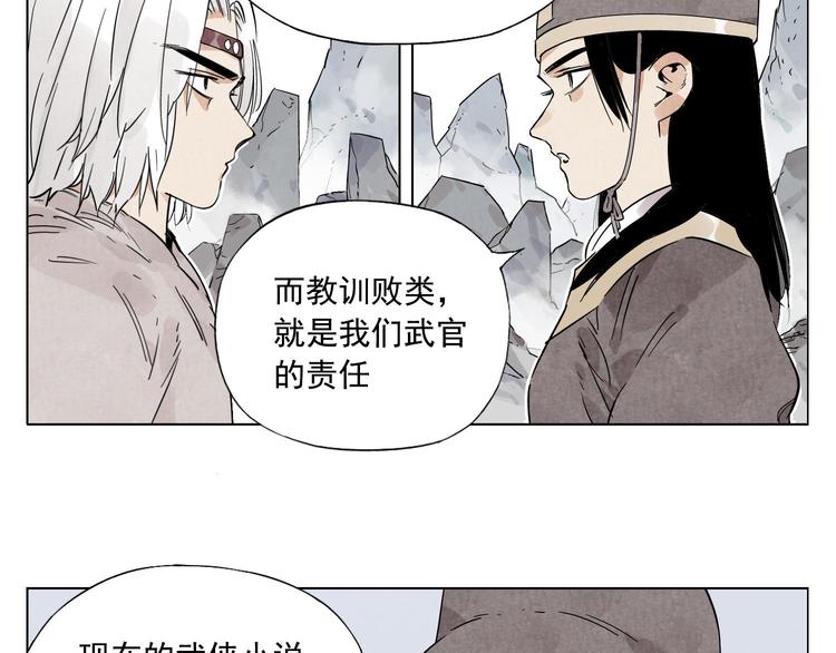 第76话 制裁37