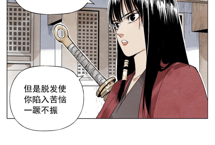 第21话 二当家的日常65