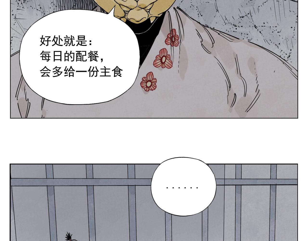 第145话 红花17